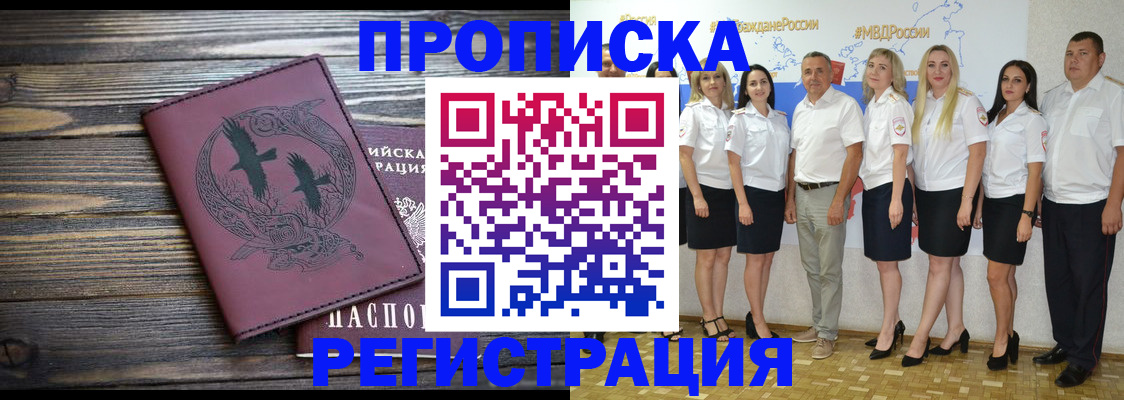 миграционный учет в Омске