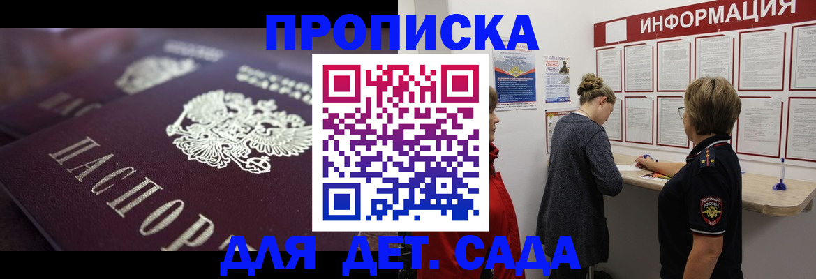 временная регистрация недорого в Омске