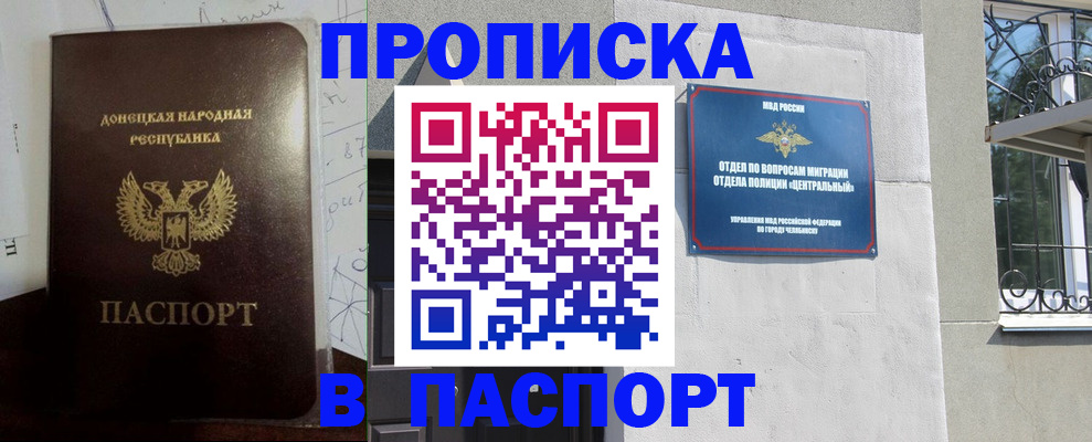 регистрация в Омске